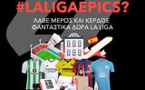 Διαγωνισμός LaLigaEpics, Nova, Ισπανία,diagonismos LaLigaEpics, Nova, ispania