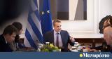 Κυριάκος Μητσοτάκης,kyriakos mitsotakis