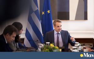 Κυριάκος Μητσοτάκης, kyriakos mitsotakis