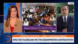 Κρίσιμη, Πολιτικής Γραμματείας, ΣΥΡΙΖΑ,krisimi, politikis grammateias, syriza