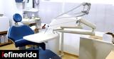 Dentist Pass, Παρατείνεται, 22 Δεκεμβρίου,Dentist Pass, parateinetai, 22 dekemvriou