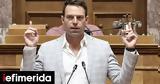 Ολομέτωπη, Ομπρέλας, Κασσελάκη -Να, ΣΥΡΙΖΑ,olometopi, obrelas, kasselaki -na, syriza