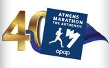 Αυθεντικός Μαραθώνιος, Αθήνας,afthentikos marathonios, athinas