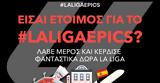 Διαγωνισμός LaLigaEpics, Nova, Ισπανία,diagonismos LaLigaEpics, Nova, ispania