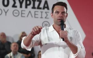 ΣΥΡΙΖΑ, Κασσελάκη, syriza, kasselaki