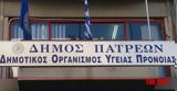 Πάτρα, Συλλυπητήρια, Κοινωνικού Οργανισμού, Ελένη Μπούκλη,patra, syllypitiria, koinonikou organismou, eleni boukli