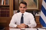 Κυριάκος Μητσοτάκης, Live, ANT1,kyriakos mitsotakis, Live, ANT1