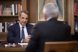 Μητσοτάκης,mitsotakis