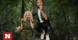 I’m, Celebrity Get, Αυτός,I’m, Celebrity Get, aftos