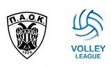 Volley League, Ορίστηκαν, ΠΑΟΚ, ΟΣΦΠ, Παναθηναϊκό,Volley League, oristikan, paok, osfp, panathinaiko