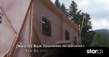 Φάρμα - Νάσια, Άμα,farma - nasia, ama