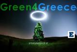 Green4Greece, Φύτεψε, 100 000, Ελλάδα,Green4Greece, fytepse, 100 000, ellada