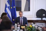 Μητσοτάκης,mitsotakis