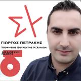 Αποχωρεί, ΣΥΡΙΖΑ, Γιώργος Πετράκης,apochorei, syriza, giorgos petrakis