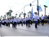 28η Οκτωβρίου, Πρώτη,28i oktovriou, proti