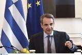 Μητσοτάκης, Η Ελλάδα, Μέση Ανατολή,mitsotakis, i ellada, mesi anatoli