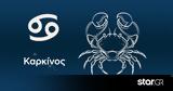 Καρκίνος, Περίεργο,karkinos, periergo
