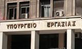 Ασφαλιστικό, Νομοσχέδιο, Υπουργείου Εργασίας,asfalistiko, nomoschedio, ypourgeiou ergasias