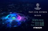 Champions League, Παρί Σεν Ζερμέν, Μίλαν, Τετάρτη, MEGA,Champions League, pari sen zermen, milan, tetarti, MEGA