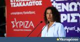 Καββαδία, ΣΥΡΙΖΑ,kavvadia, syriza