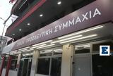 Πηγές ΣΥΡΙΖΑ, Αρχίζει, Συνέδριο -,piges syriza, archizei, synedrio -