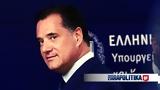 Γεωργιάδης, Άμεση, 15ετία, Εργασίας,georgiadis, amesi, 15etia, ergasias