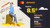 Επέκταση, Mastercard, Skroutz,epektasi, Mastercard, Skroutz