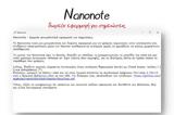 Nanonote - Δωρεάν,Nanonote - dorean