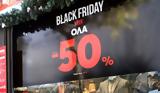 Πότε, Black Friday 2023 -,pote, Black Friday 2023 -