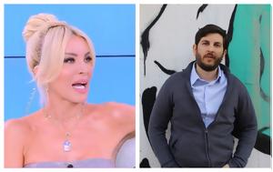 Οργισμένος, Γραμματέας Νεολαίας ΣΥΡΙΖΑ, Καινούργιου, Δημοσίευσαν, orgismenos, grammateas neolaias syriza, kainourgiou, dimosiefsan