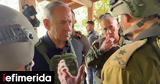 Νετανιάχου, Γάζα,netaniachou, gaza