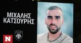 Μιχάλης Κατσουρής, Βρέθηκε DNA, Κροάτη, SMS,michalis katsouris, vrethike DNA, kroati, SMS