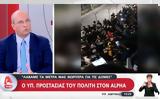 Γιάννης Οικονόμου, Χαμάς,giannis oikonomou, chamas