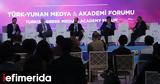 Ελληνοτουρκικό Φόρουμ Media, Αναγκαία, ΜΜΕ,ellinotourkiko foroum Media, anagkaia, mme