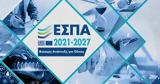 Κεντρικό, ΕΣΠΑ 2026-2030,kentriko, espa 2026-2030