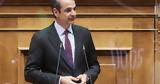 Μητσοτάκης, Άμεση,mitsotakis, amesi