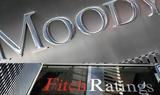 Moody’s - Fitch, Ισραήλ,Moody’s - Fitch, israil