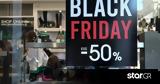 Black Friday 2023, Πότε,Black Friday 2023, pote