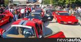 Απόβαση 31 Ferrari, Κέρκυρα – Πού,apovasi 31 Ferrari, kerkyra – pou