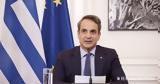 Μητσοτάκης, Ηπειρο,mitsotakis, ipeiro