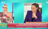 Εκτός MEGA, Μπάγια Αντωνοπούλου –,ektos MEGA, bagia antonopoulou –