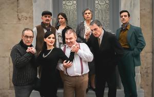 “Ένας, ” …ξεσηκώνει, Θέατρο Αυλαία, Πασαλιμάνι, “enas, ” …xesikonei, theatro avlaia, pasalimani