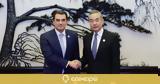 Κίνα, 3o Belt, Road Forum, Σκρέκας​,kina, 3o Belt, Road Forum, skrekas​