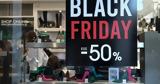 Πότε, Black Friday 2023 - Προσοχή,pote, Black Friday 2023 - prosochi