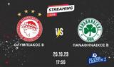 Ολυμπιακός Β’ – Παναθηναϊκός Β’,olybiakos v’ – panathinaikos v’