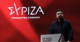 ΣΥΡΙΖΑ,syriza