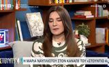 Μαρία Ναυπλιώτου, – Πόνεσα,maria nafpliotou, – ponesa