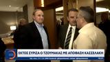 Εκτός ΣΥΡΙΖΑ, Τζουμάκας, Κασσελάκη,ektos syriza, tzoumakas, kasselaki