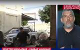 ΣΚΑΪ, Ναμπλούς VIDEO,skai, nablous VIDEO