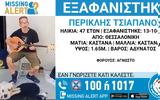 Θεσσαλονίκη, Εξαφανίστηκε,thessaloniki, exafanistike